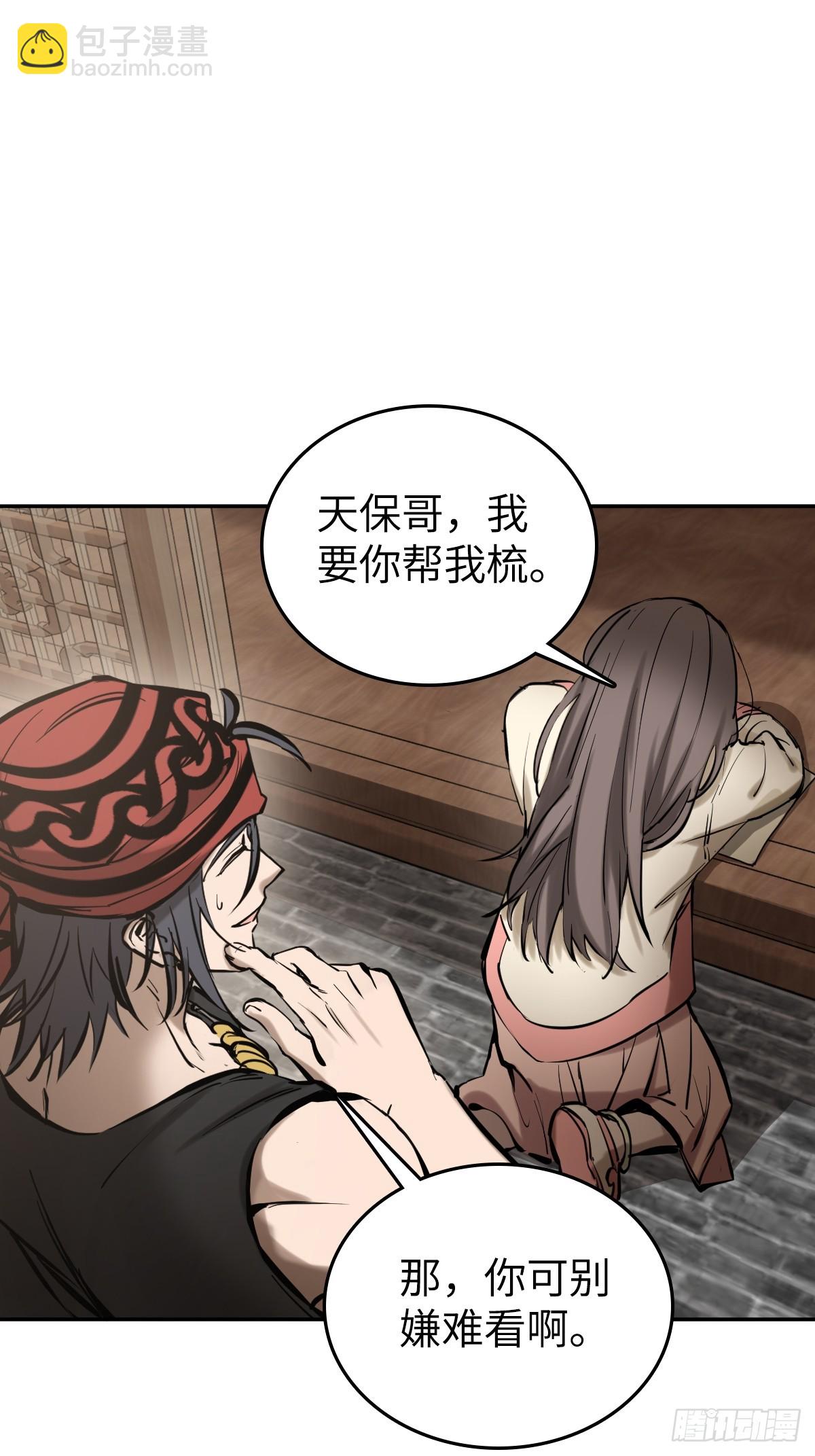 189 蔡牵(1/2)-第193话