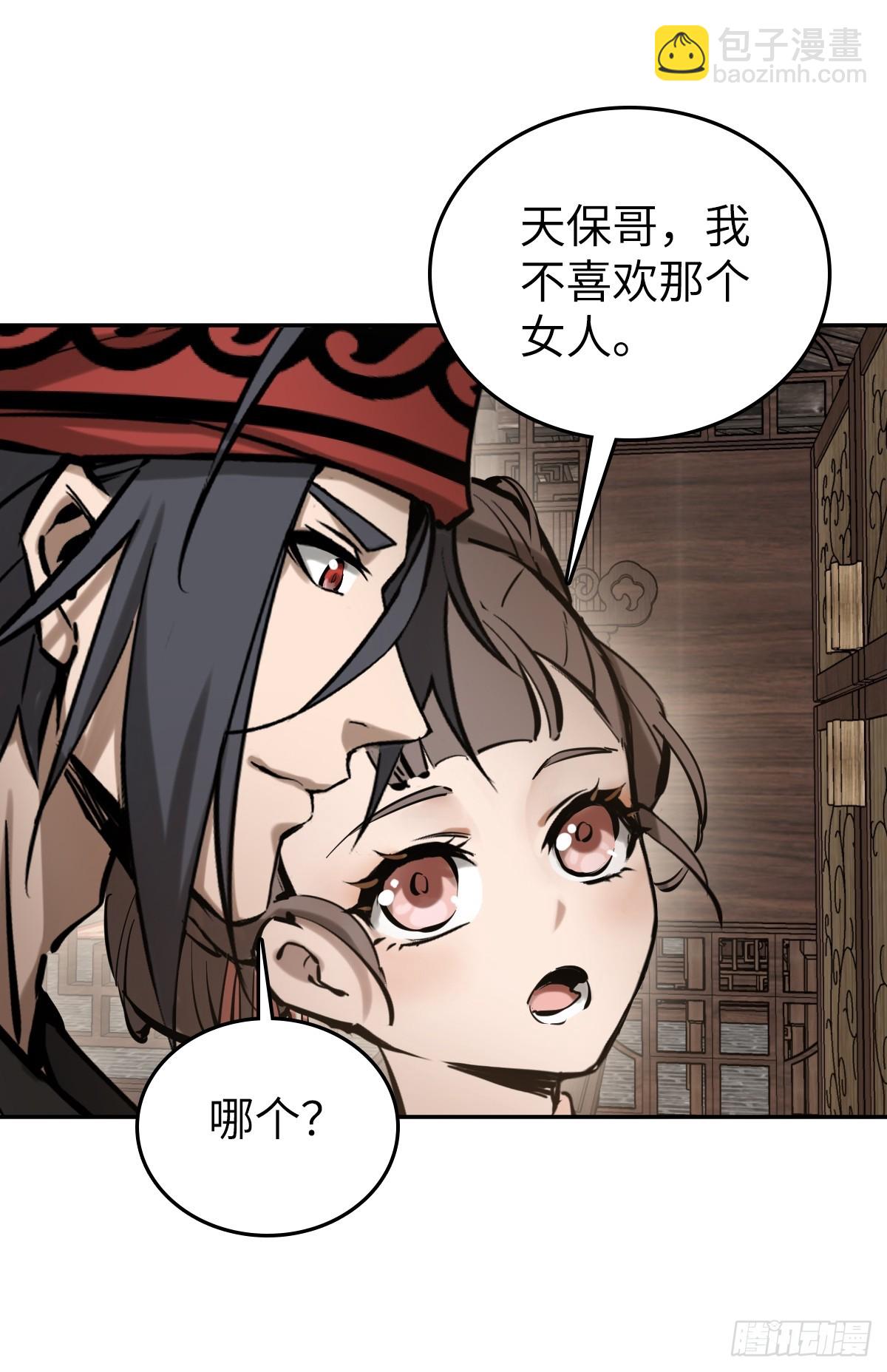 189 蔡牵(1/2)-第193话