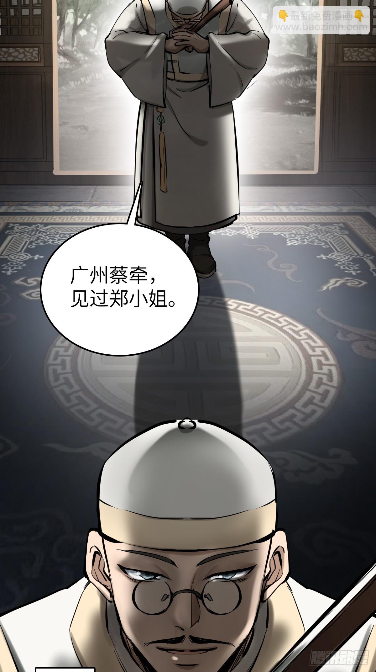189 蔡牵(1/2)-第193话