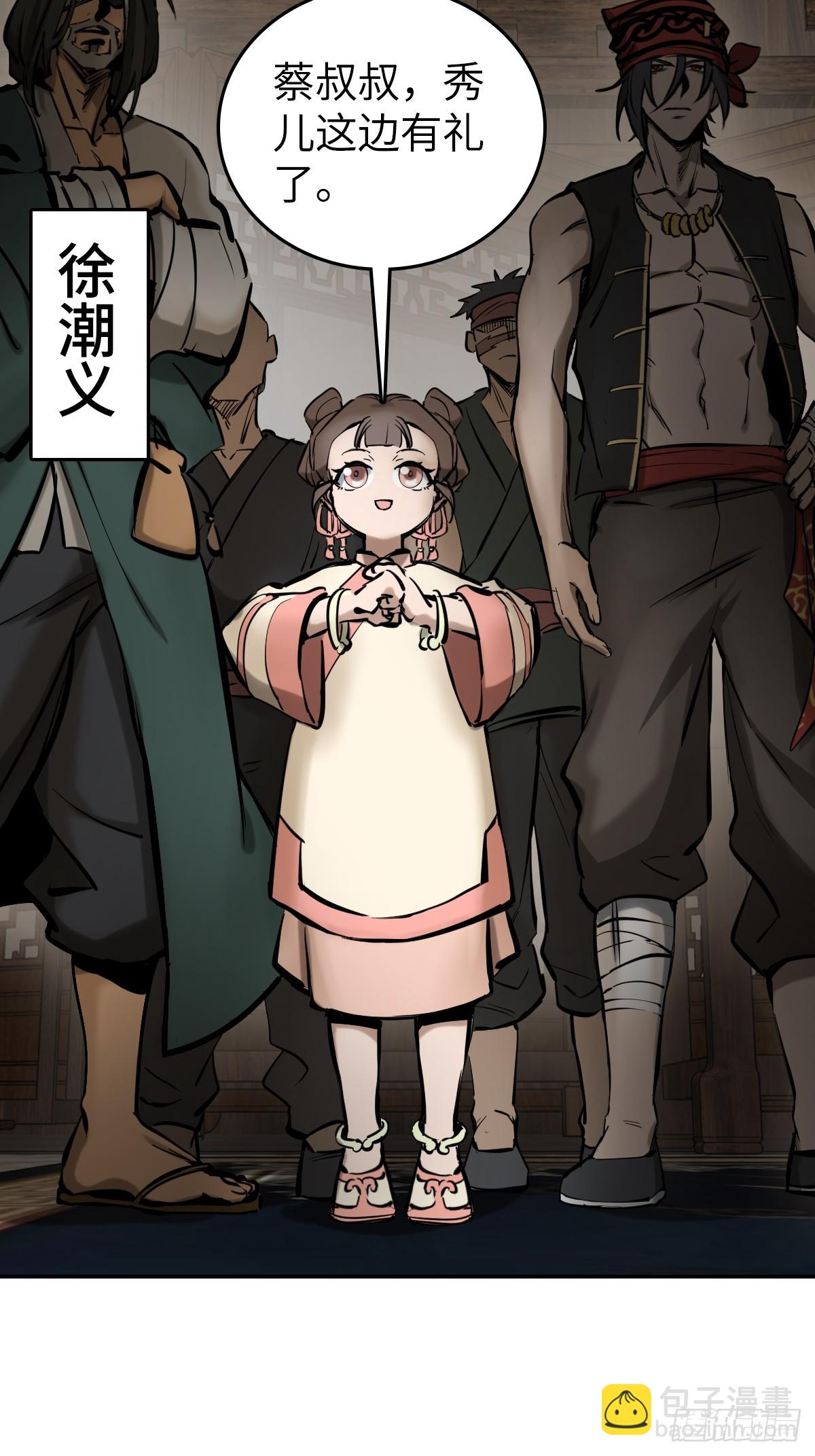 189 蔡牵(1/2)-第193话