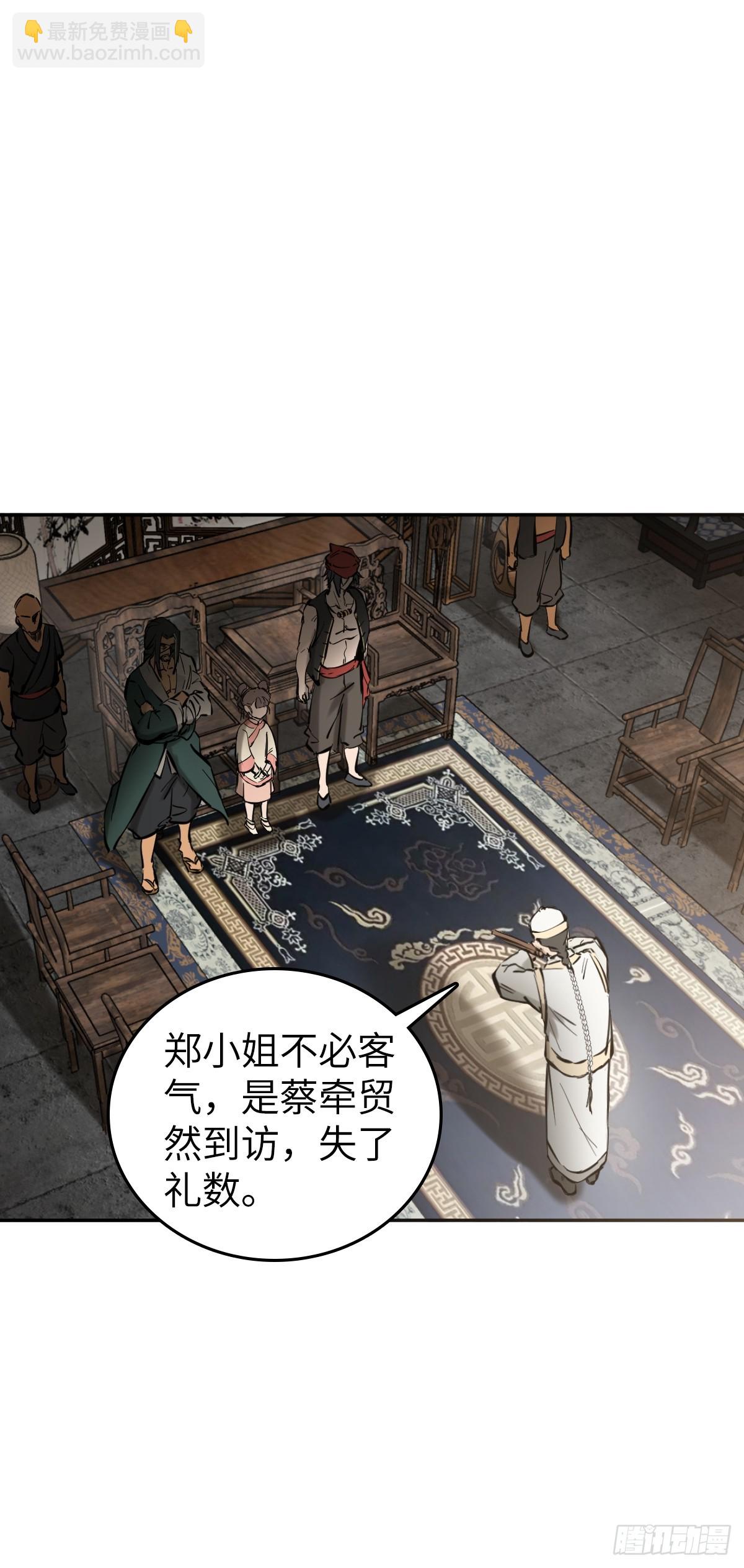 189 蔡牵(1/2)-第193话