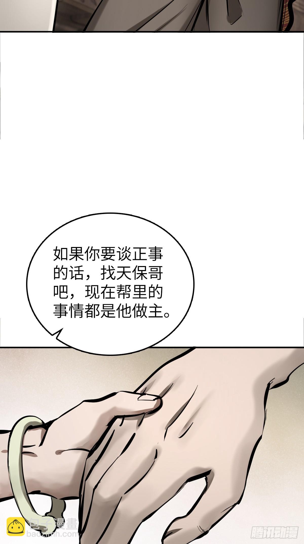 189 蔡牵(1/2)-第193话