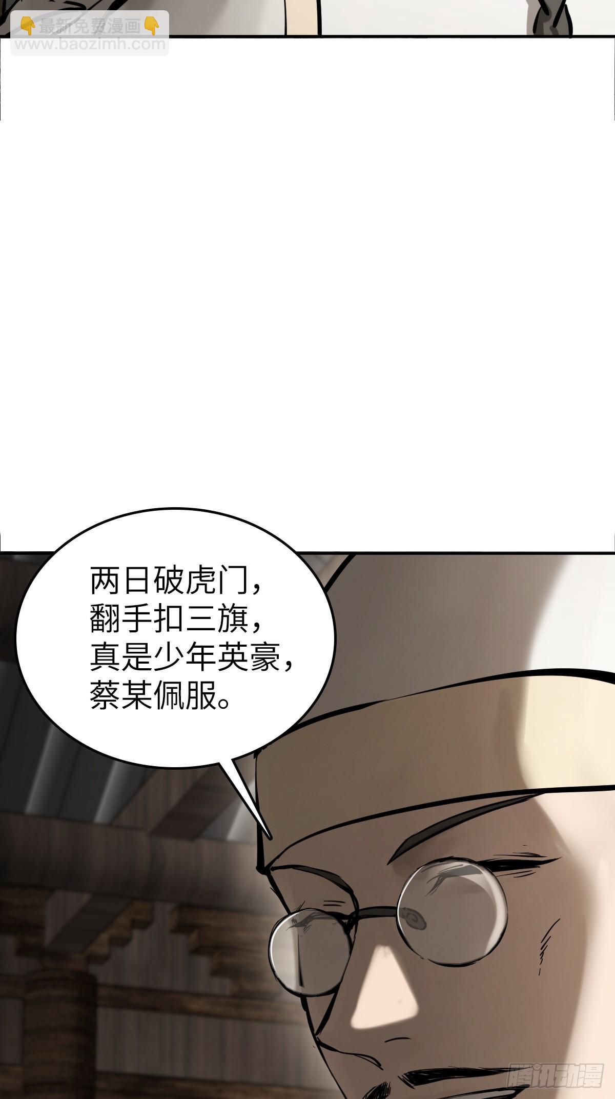189 蔡牵(1/2)-第193话