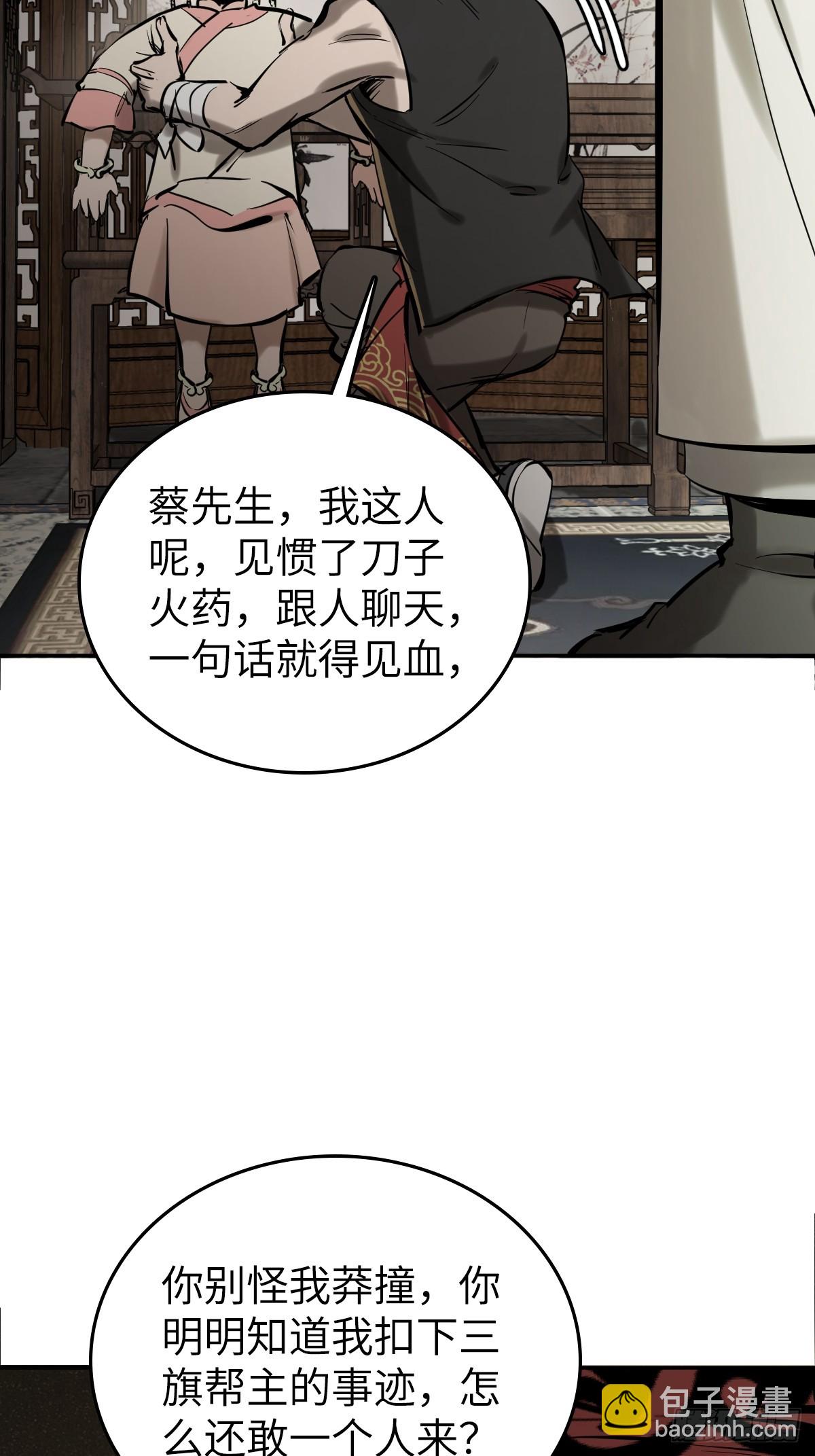 189 蔡牵(1/2)-第193话