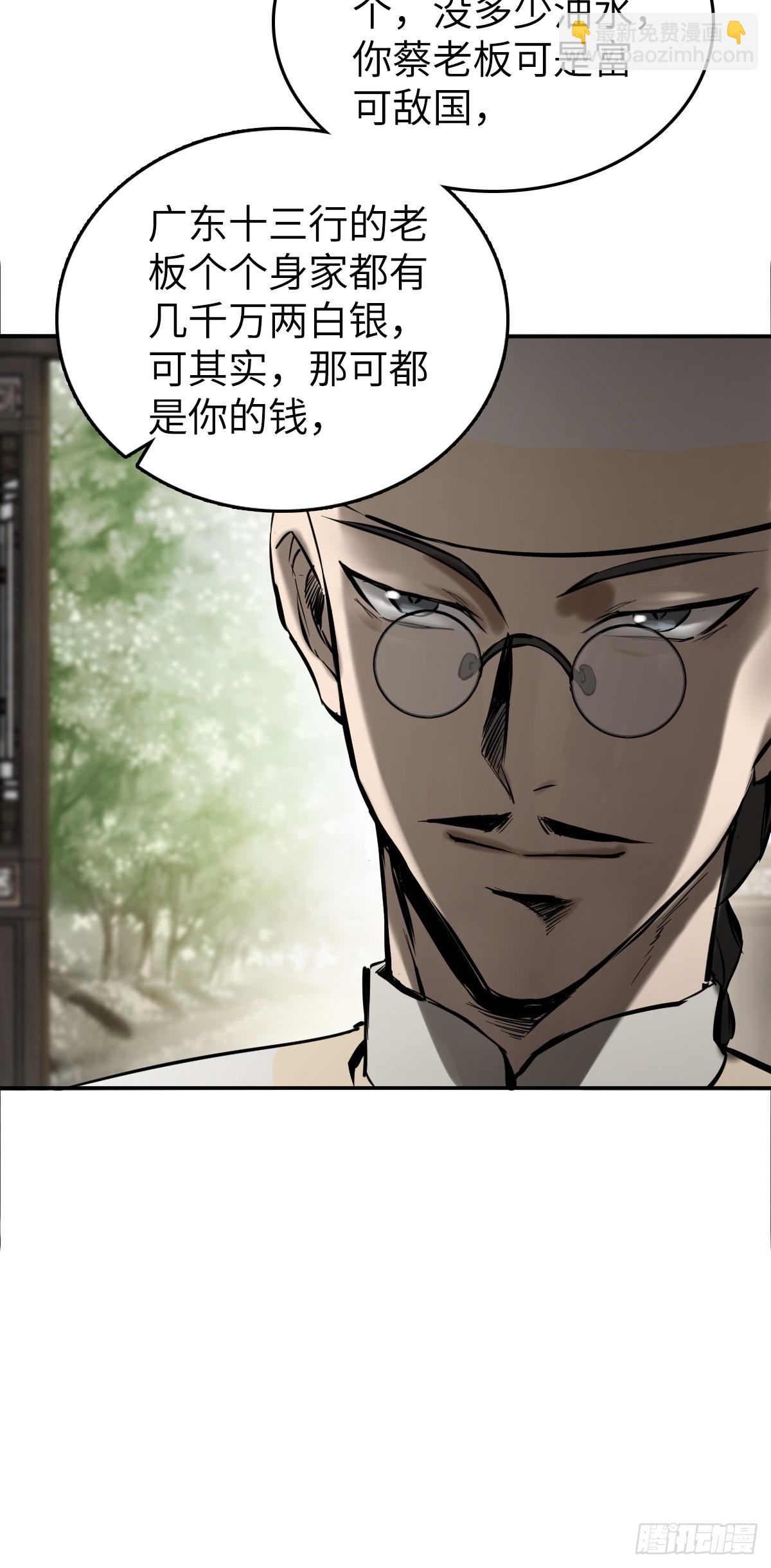 189 蔡牵(1/2)-第193话