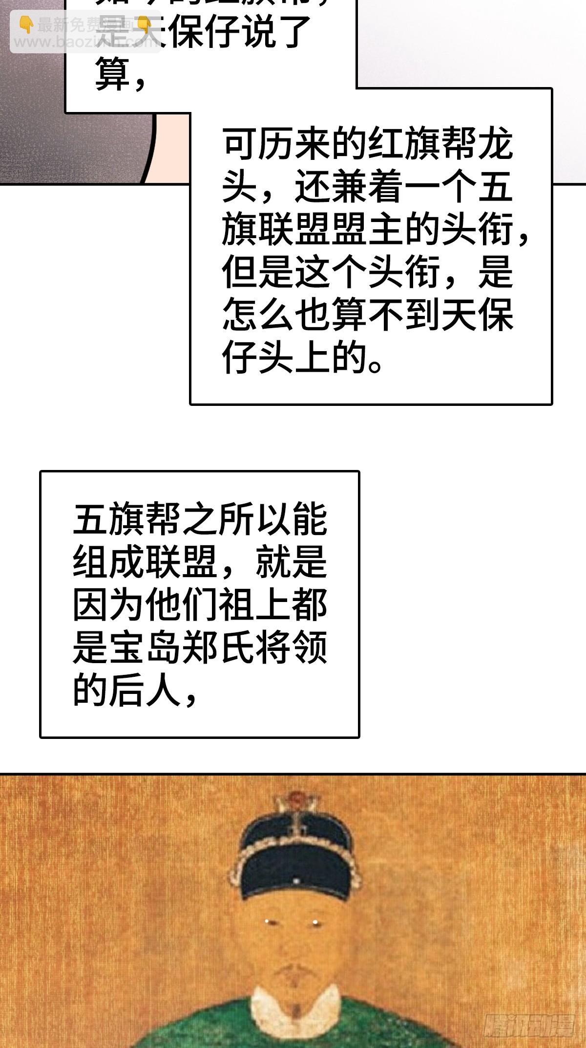 189 蔡牵(1/2)-第193话
