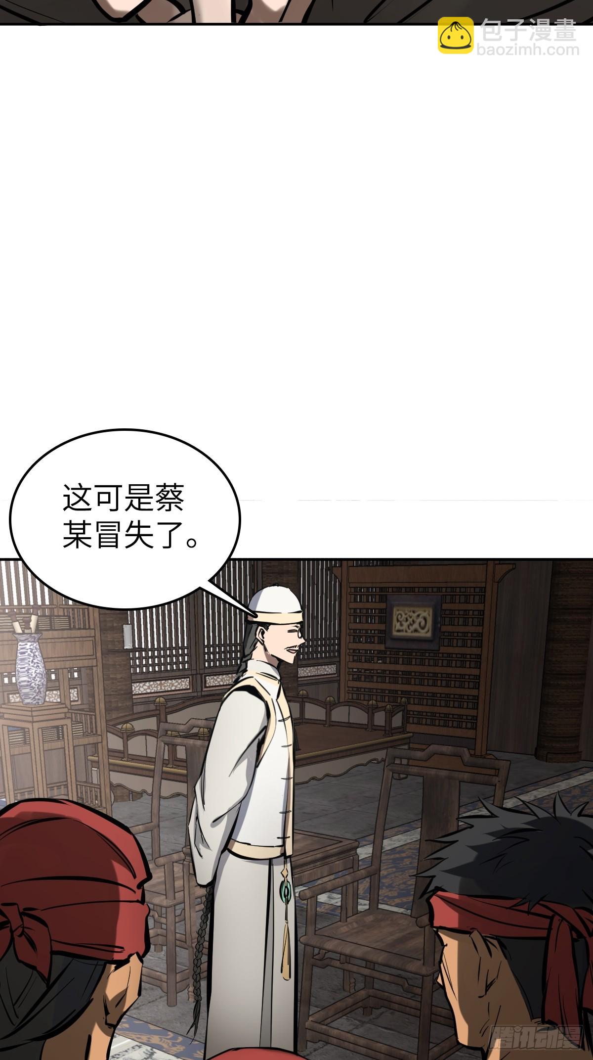 189 蔡牵(1/2)-第193话