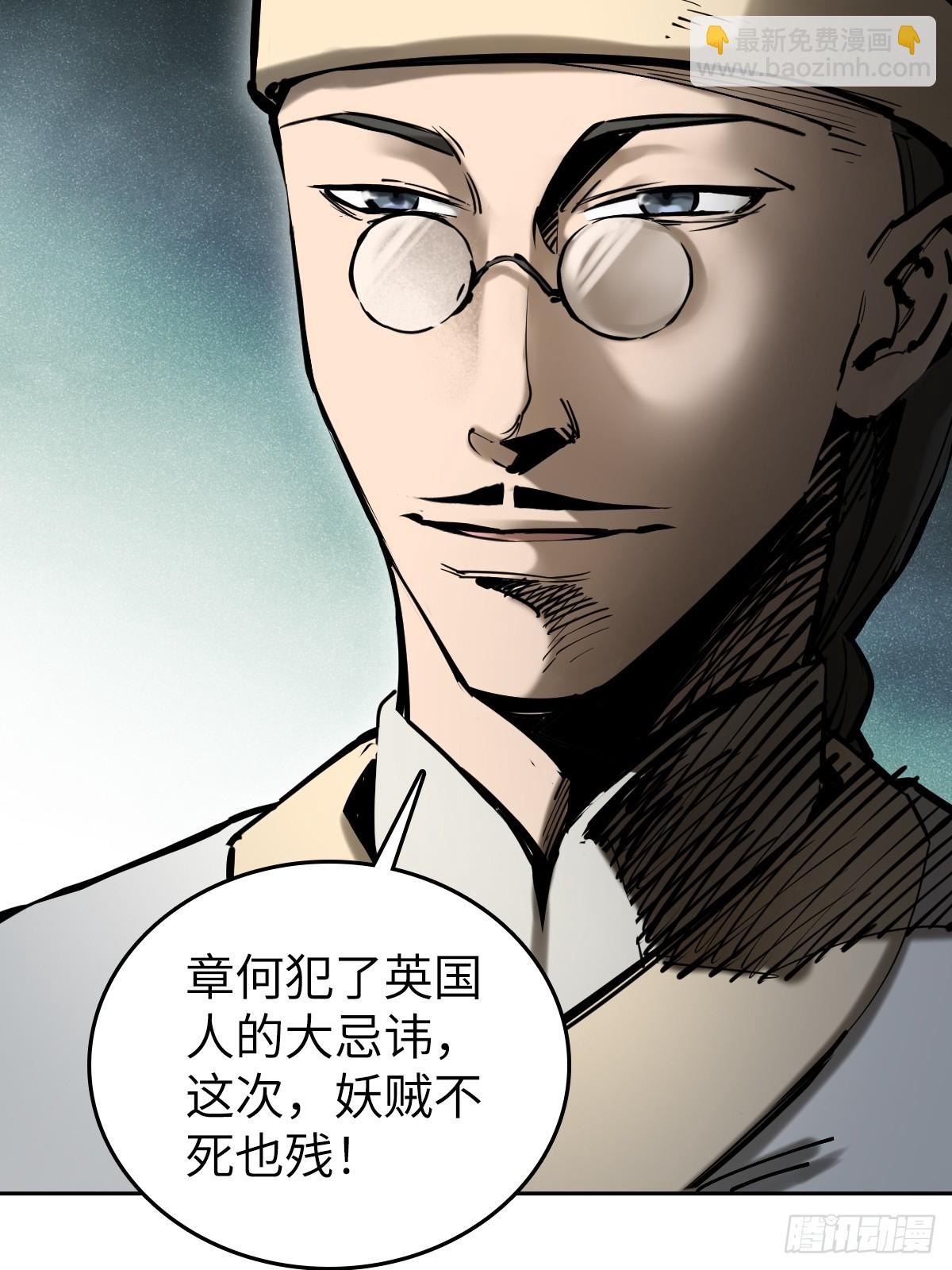 189 蔡牵(1/2)-第193话