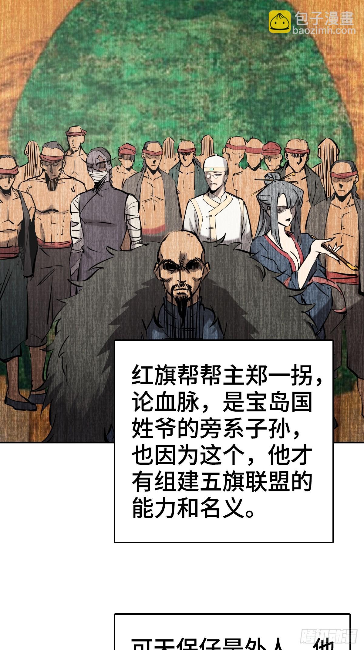 189 蔡牵(1/2)-第193话