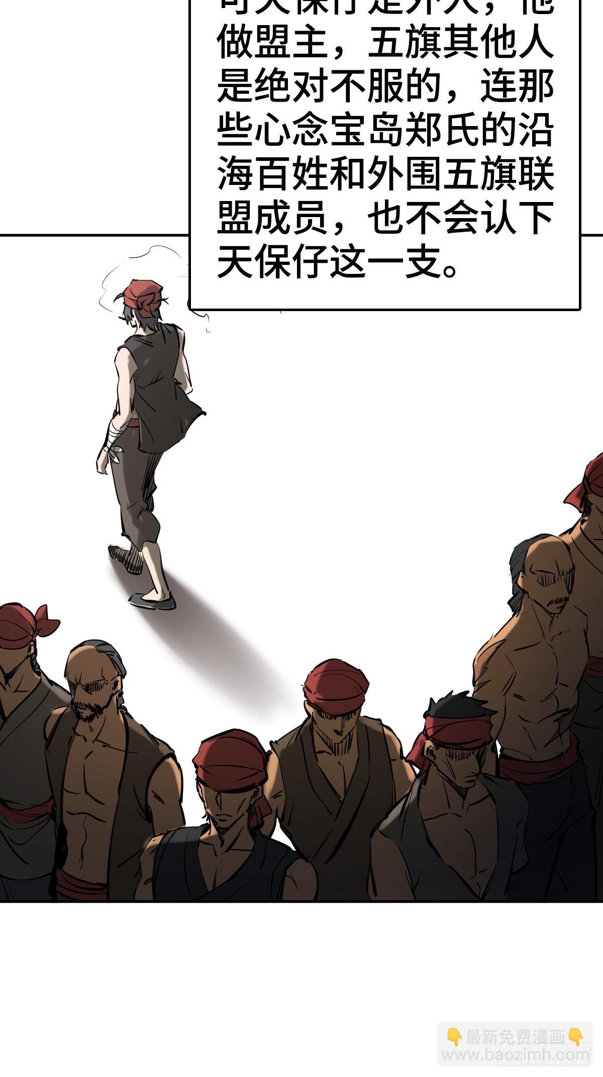 189 蔡牵(1/2)-第193话