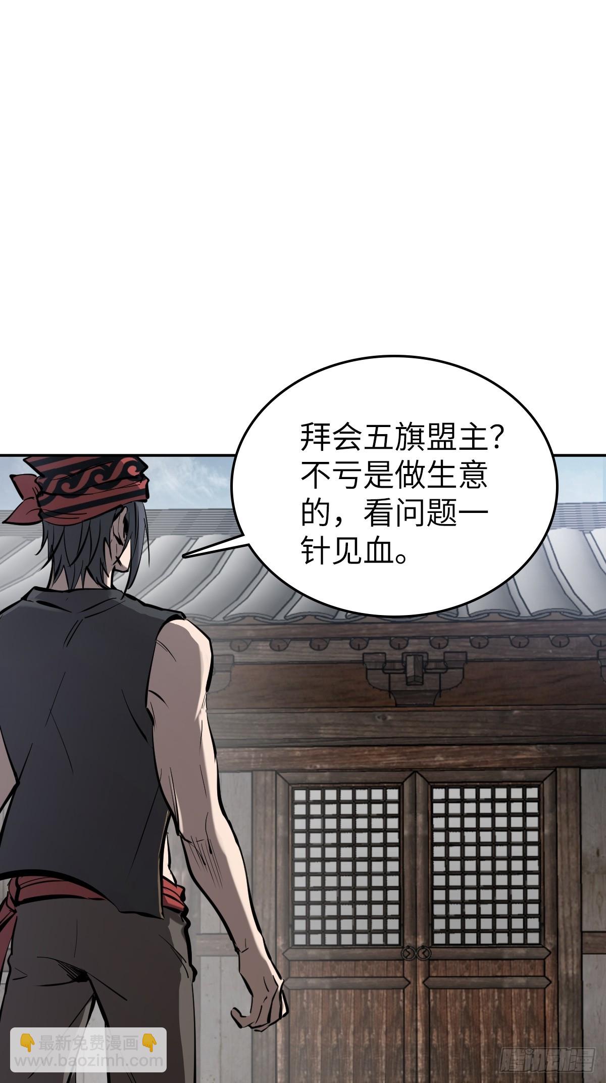 189 蔡牵(1/2)-第193话