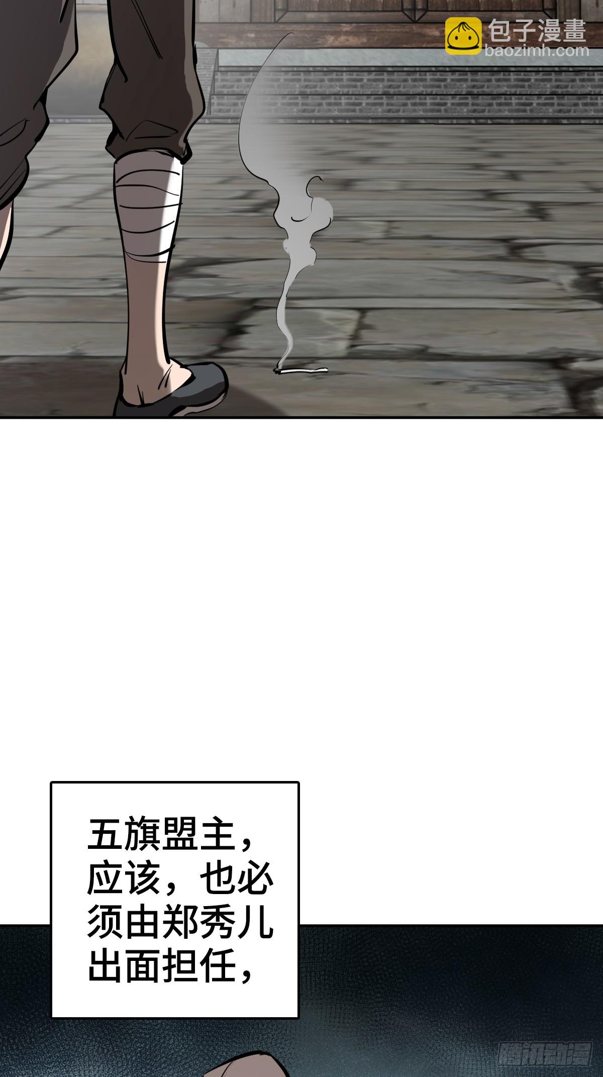 189 蔡牵(1/2)-第193话
