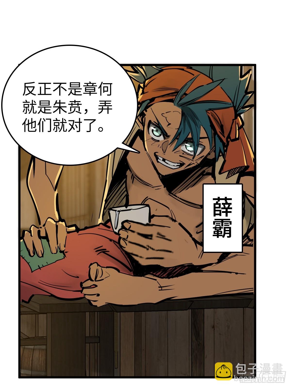 191 启航(1/2)-第195话