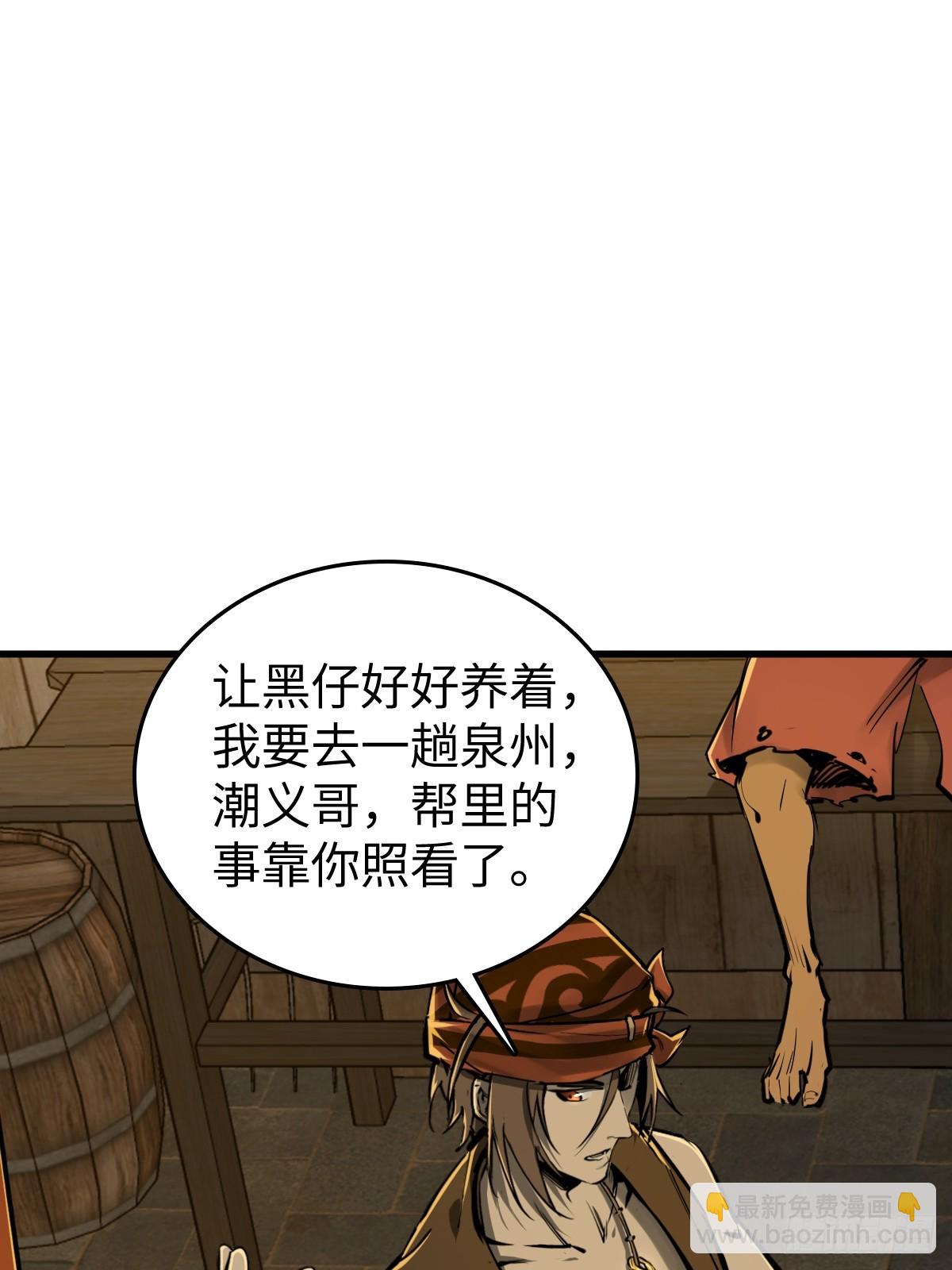 191 启航(1/2)-第195话
