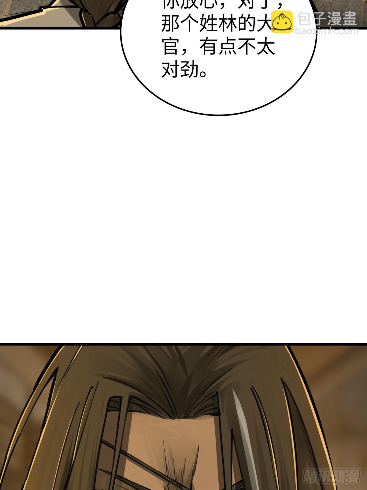 191 启航(1/2)-第195话