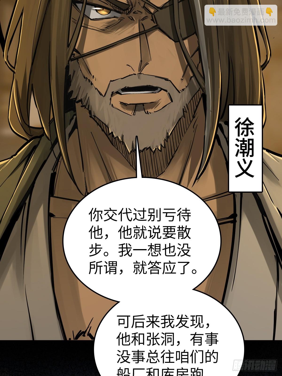 191 启航(1/2)-第195话