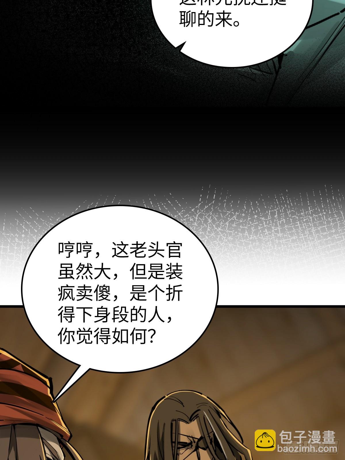 191 启航(1/2)-第195话