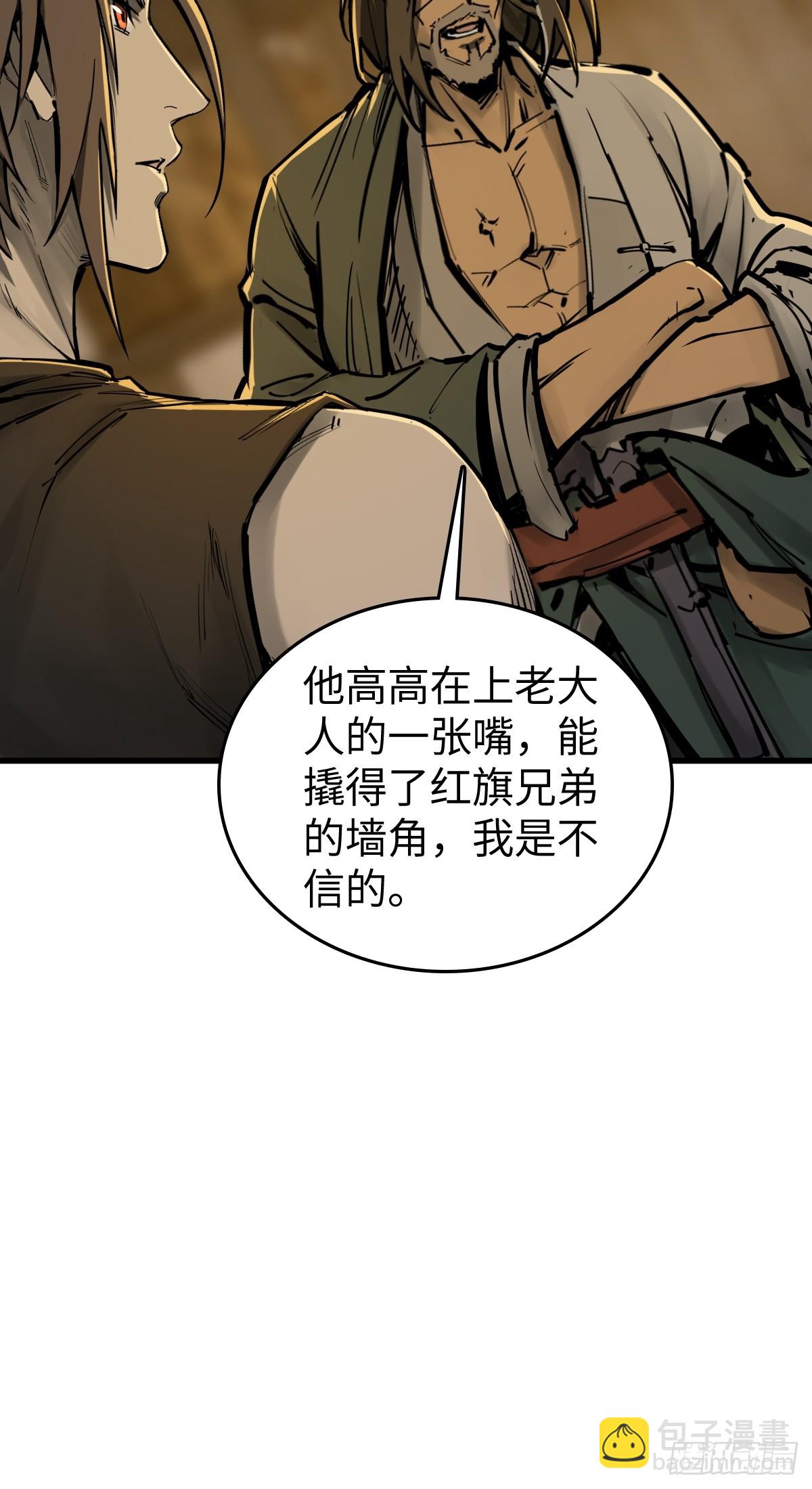 191 启航(1/2)-第195话