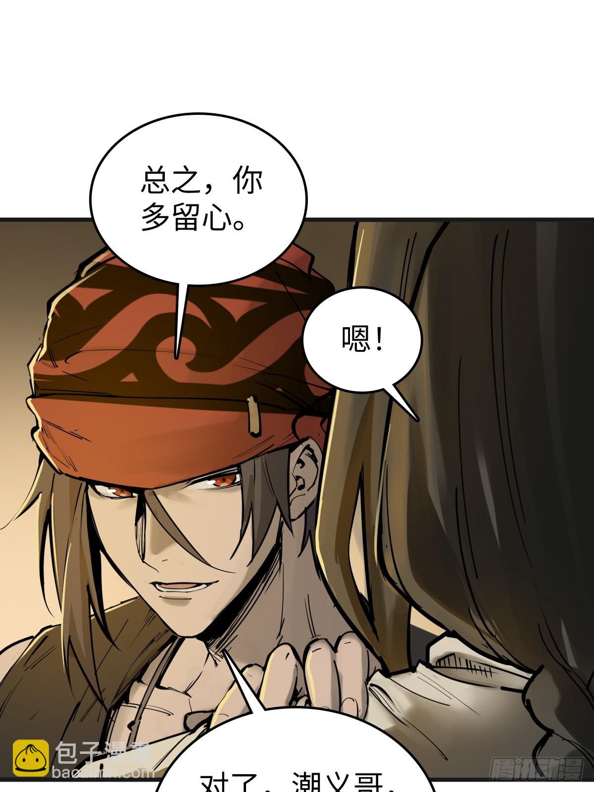 191 启航(1/2)-第195话