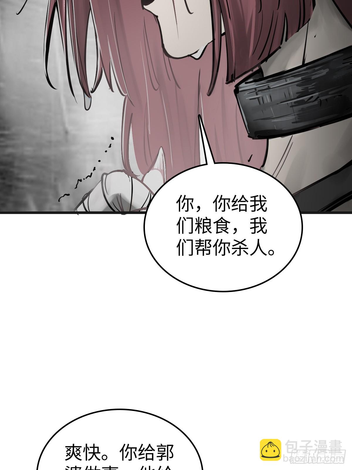 191 启航(1/2)-第195话