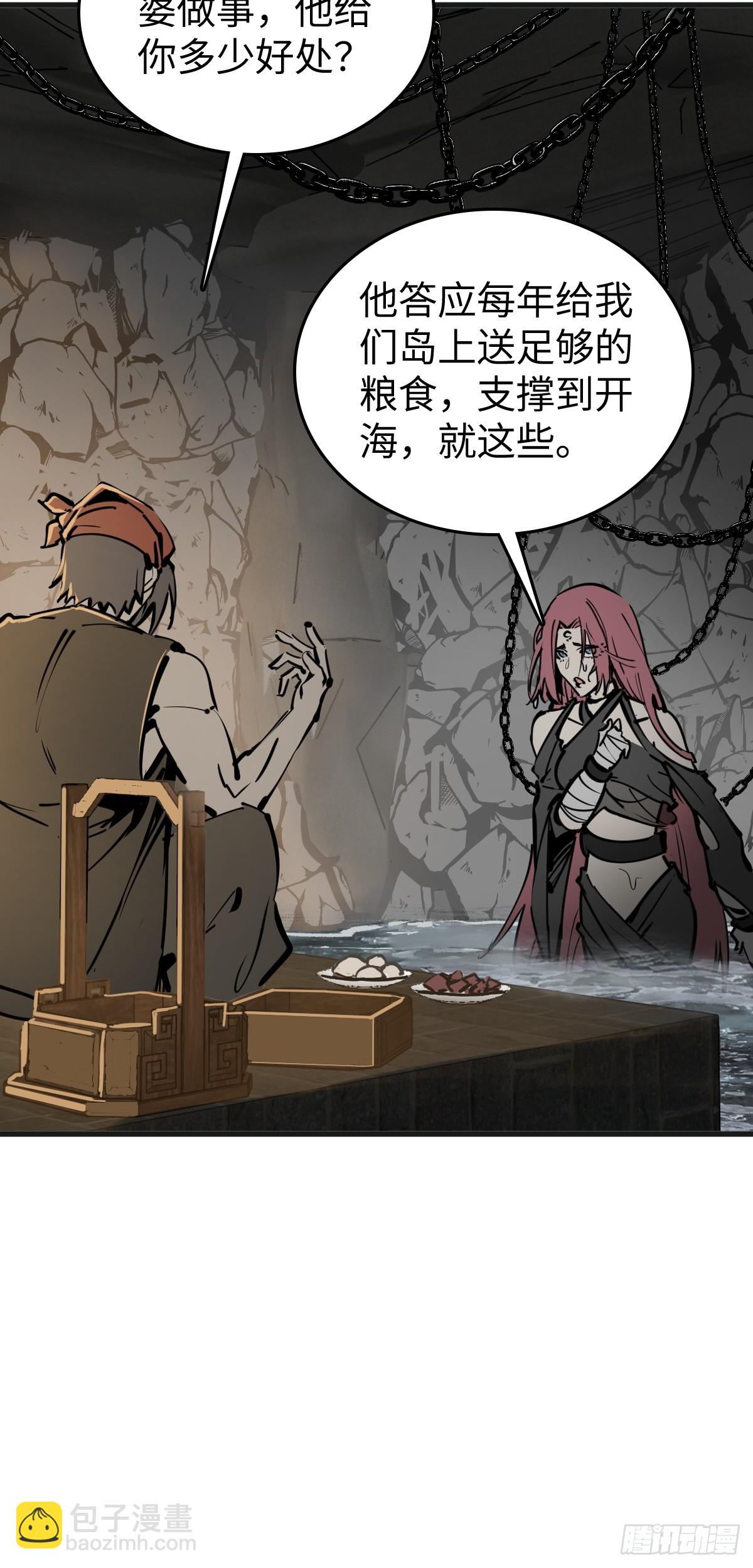 191 启航(1/2)-第195话