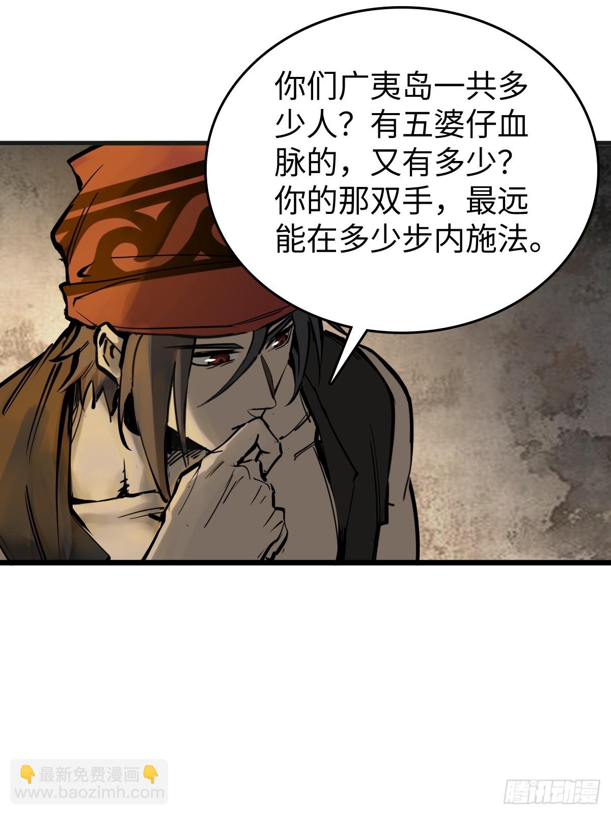 191 启航(1/2)-第195话