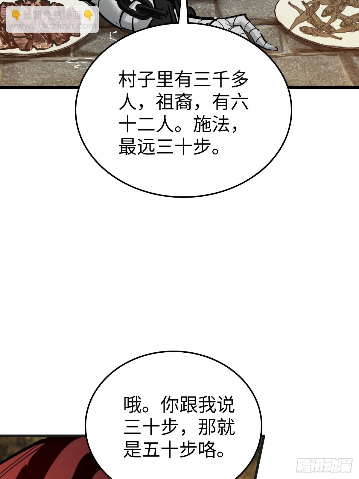 191 启航(1/2)-第195话