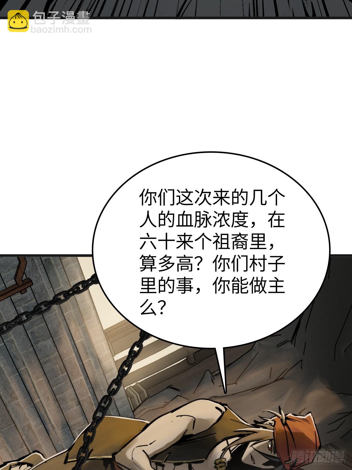 191 启航(1/2)-第195话