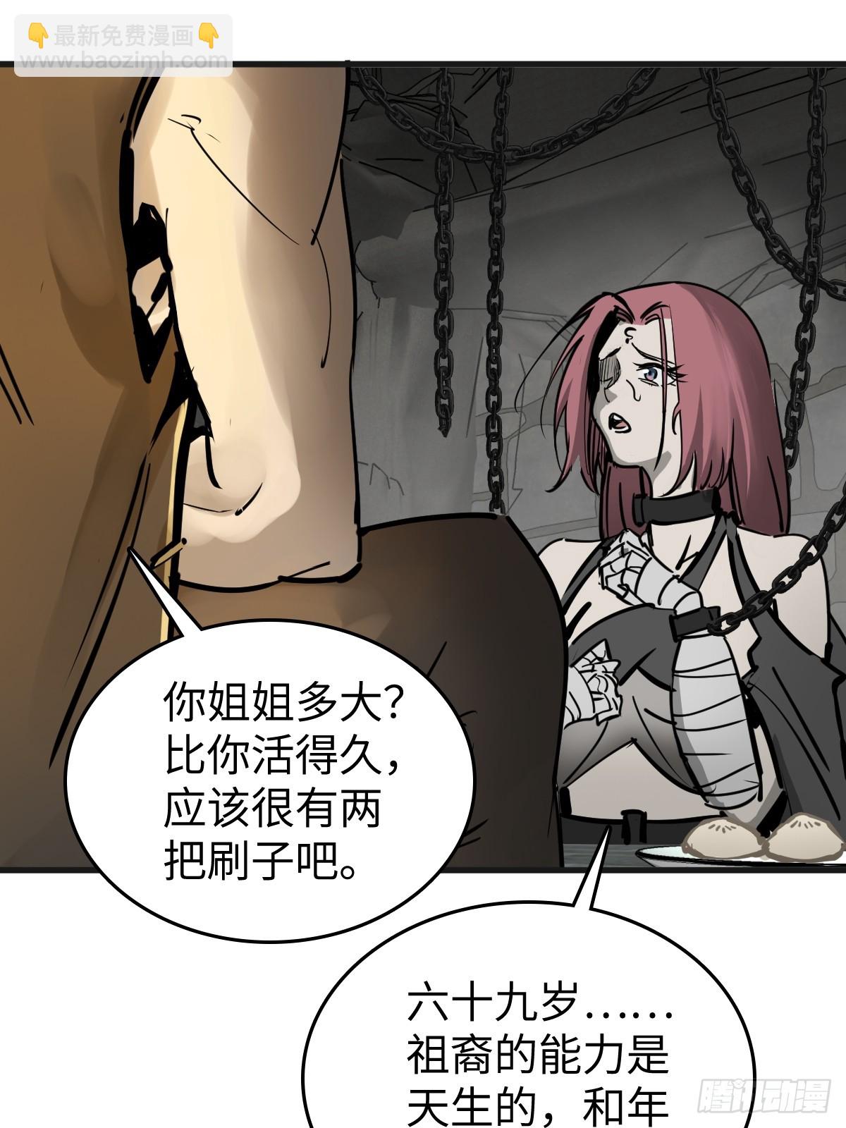 191 启航(1/2)-第195话