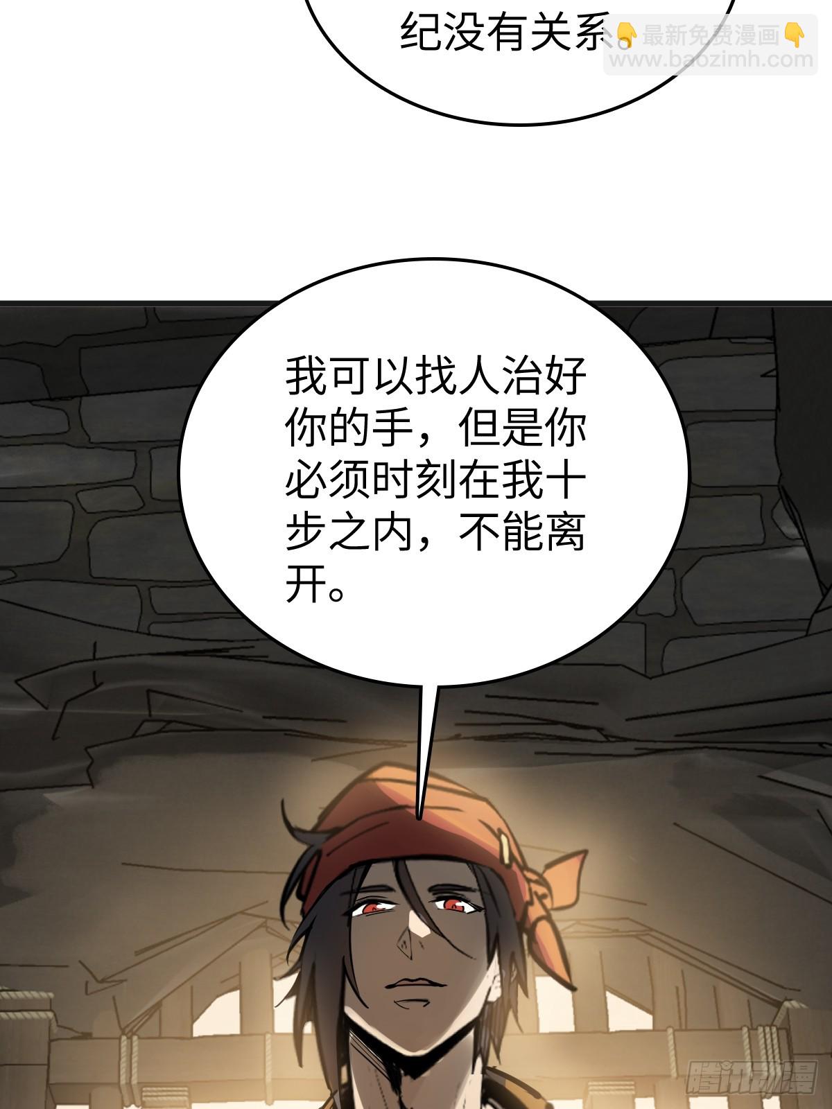 191 启航(1/2)-第195话