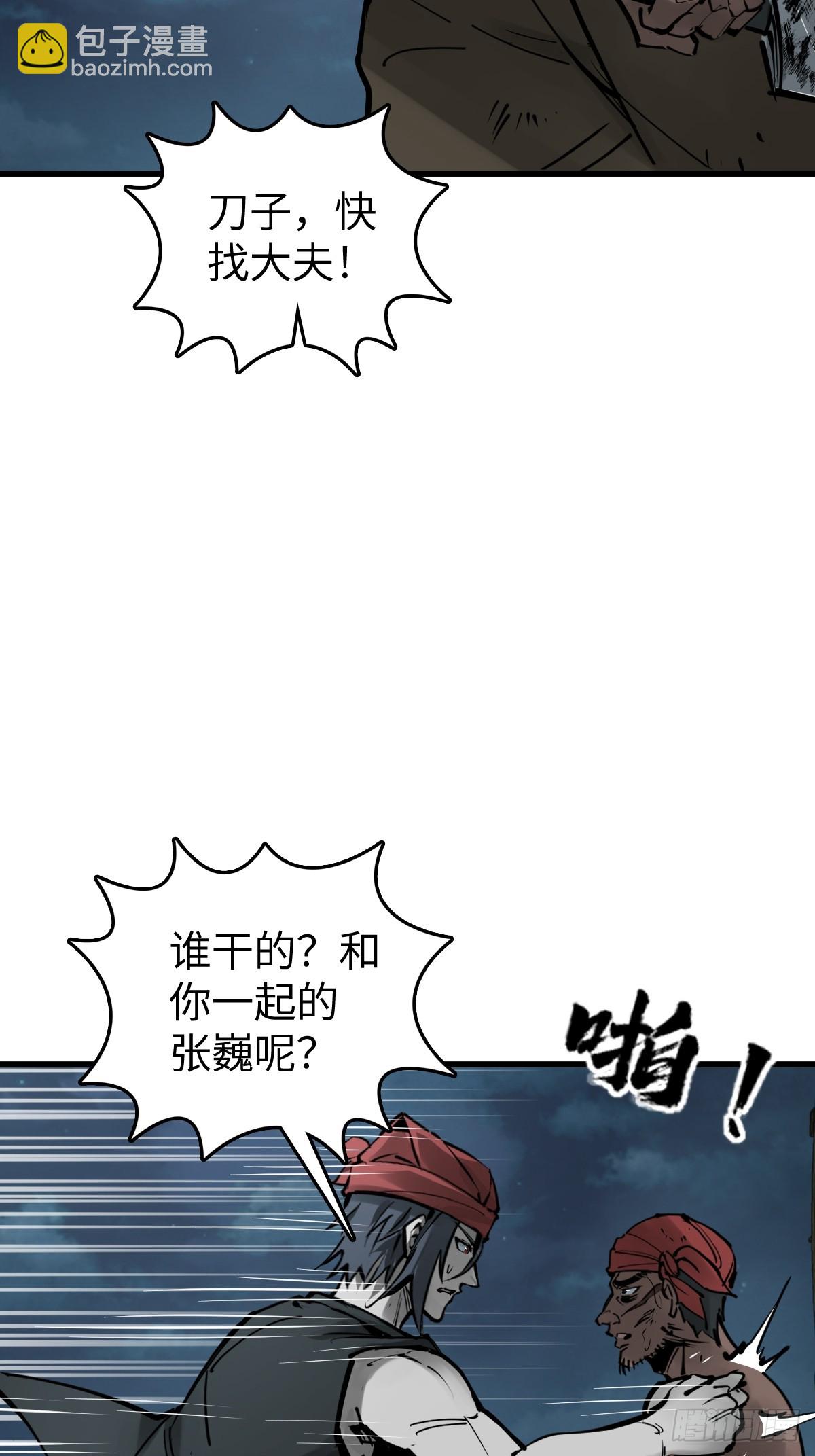 191 启航(1/2)-第195话