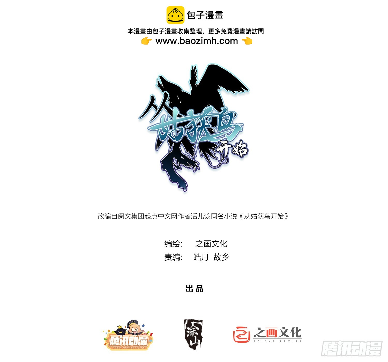 193 邪神五婆仔（下）(1/2)-第197话