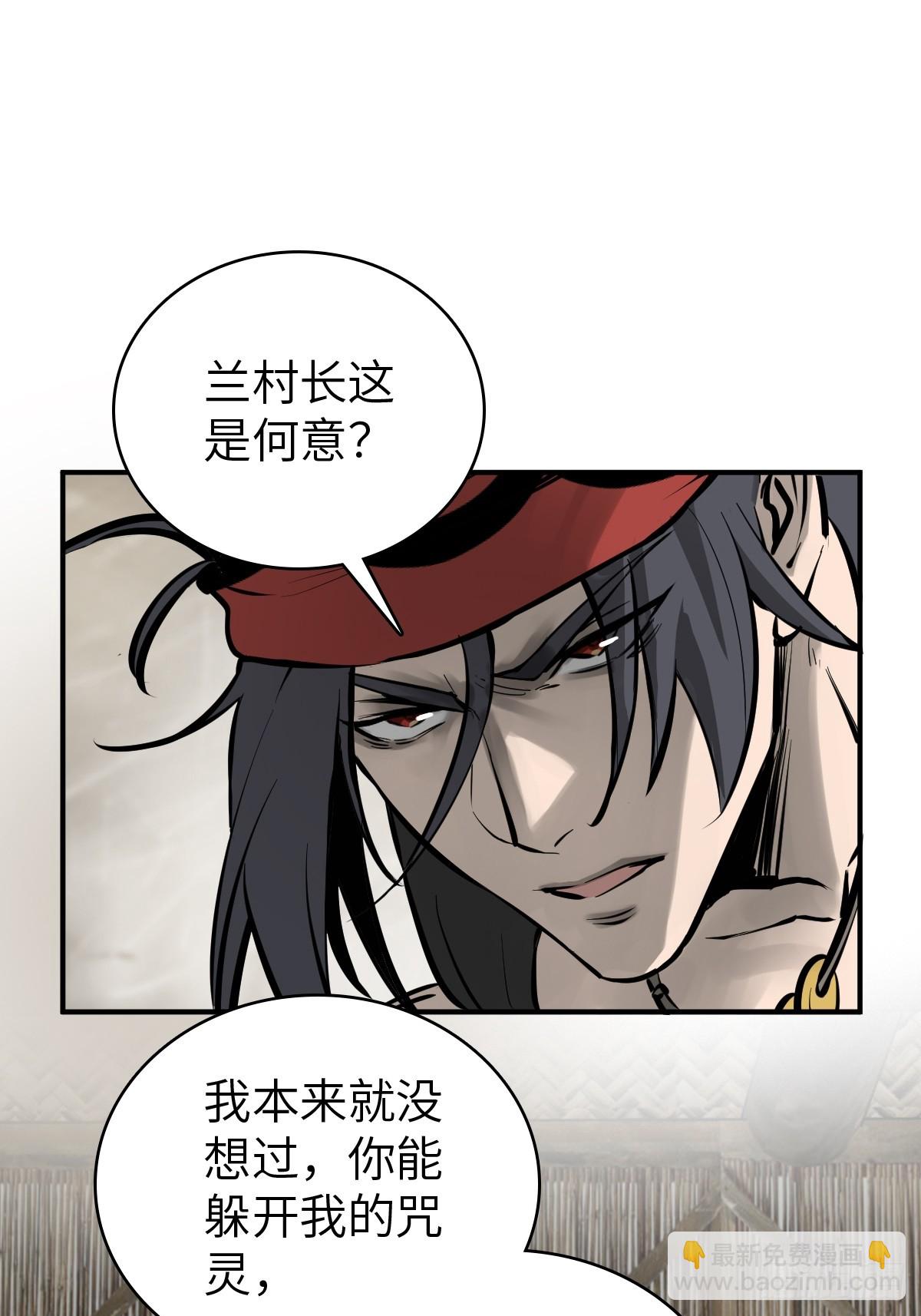 193 邪神五婆仔（下）(1/2)-第197话