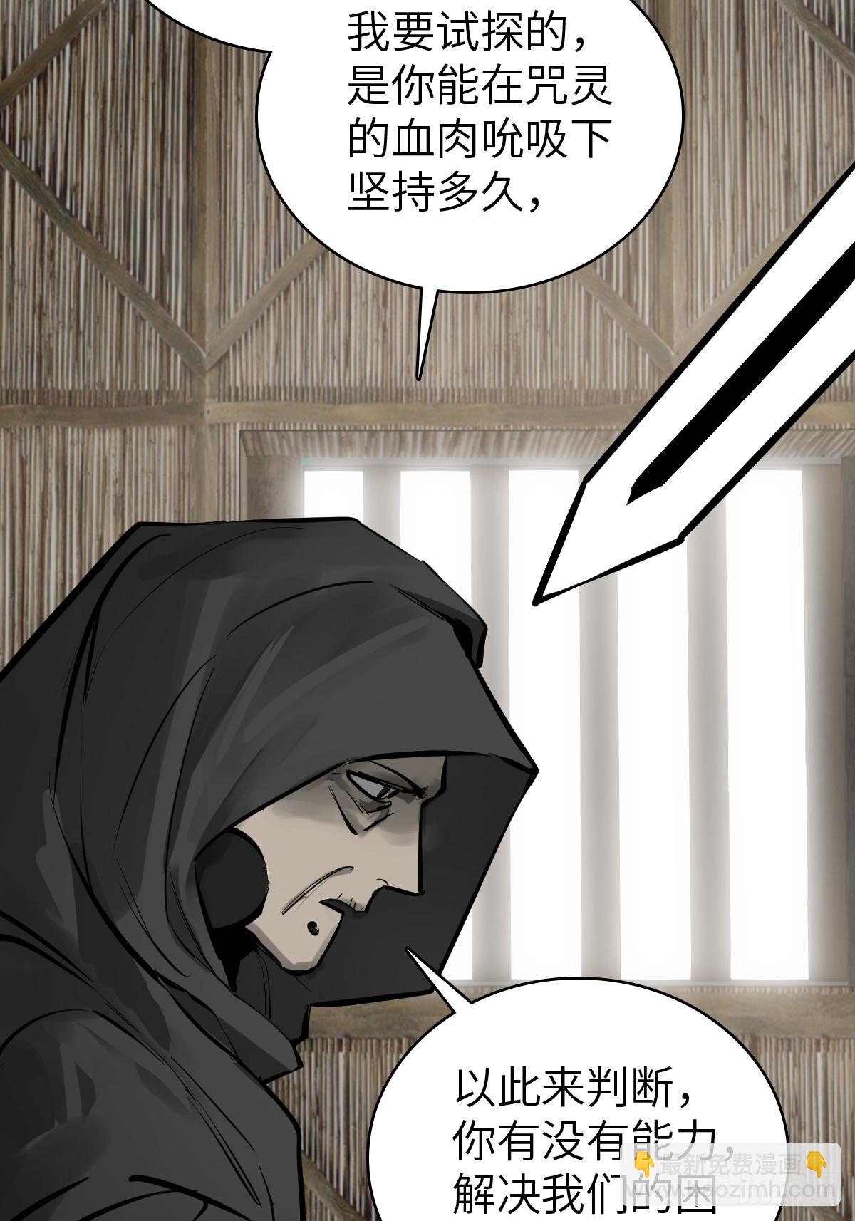 193 邪神五婆仔（下）(1/2)-第197话