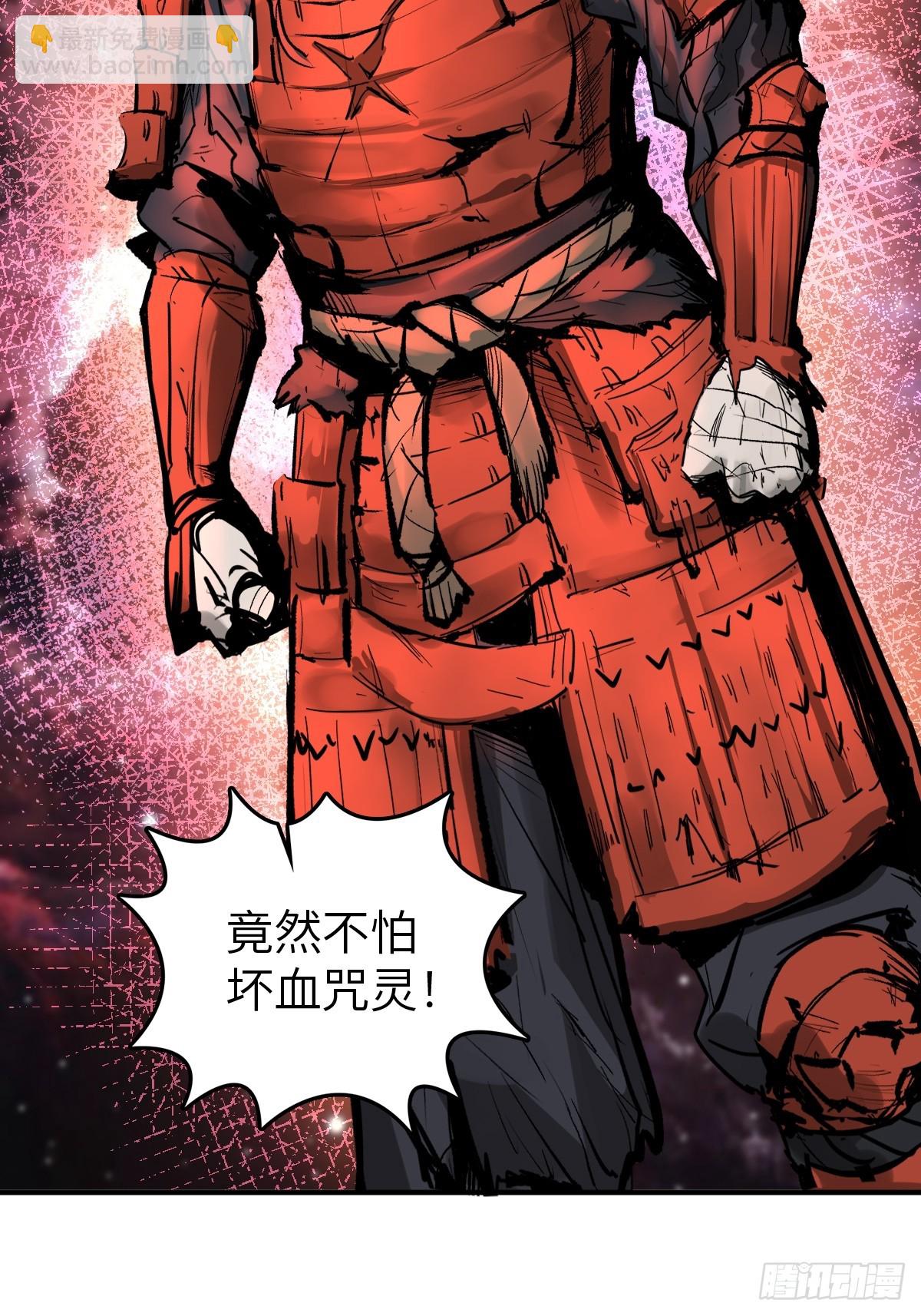 193 邪神五婆仔（下）(1/2)-第197话
