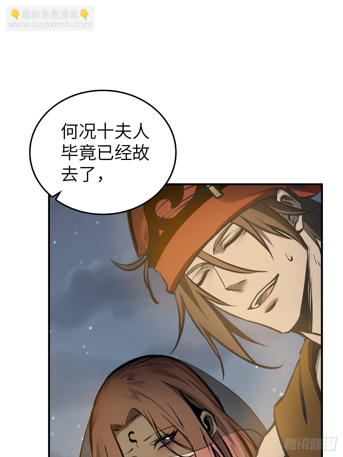 193 邪神五婆仔（下）(1/2)-第197话