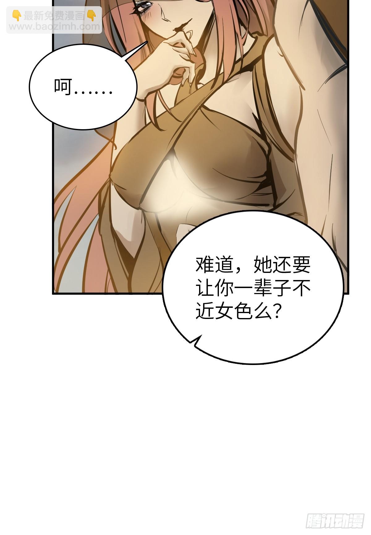 193 邪神五婆仔（下）(1/2)-第197话