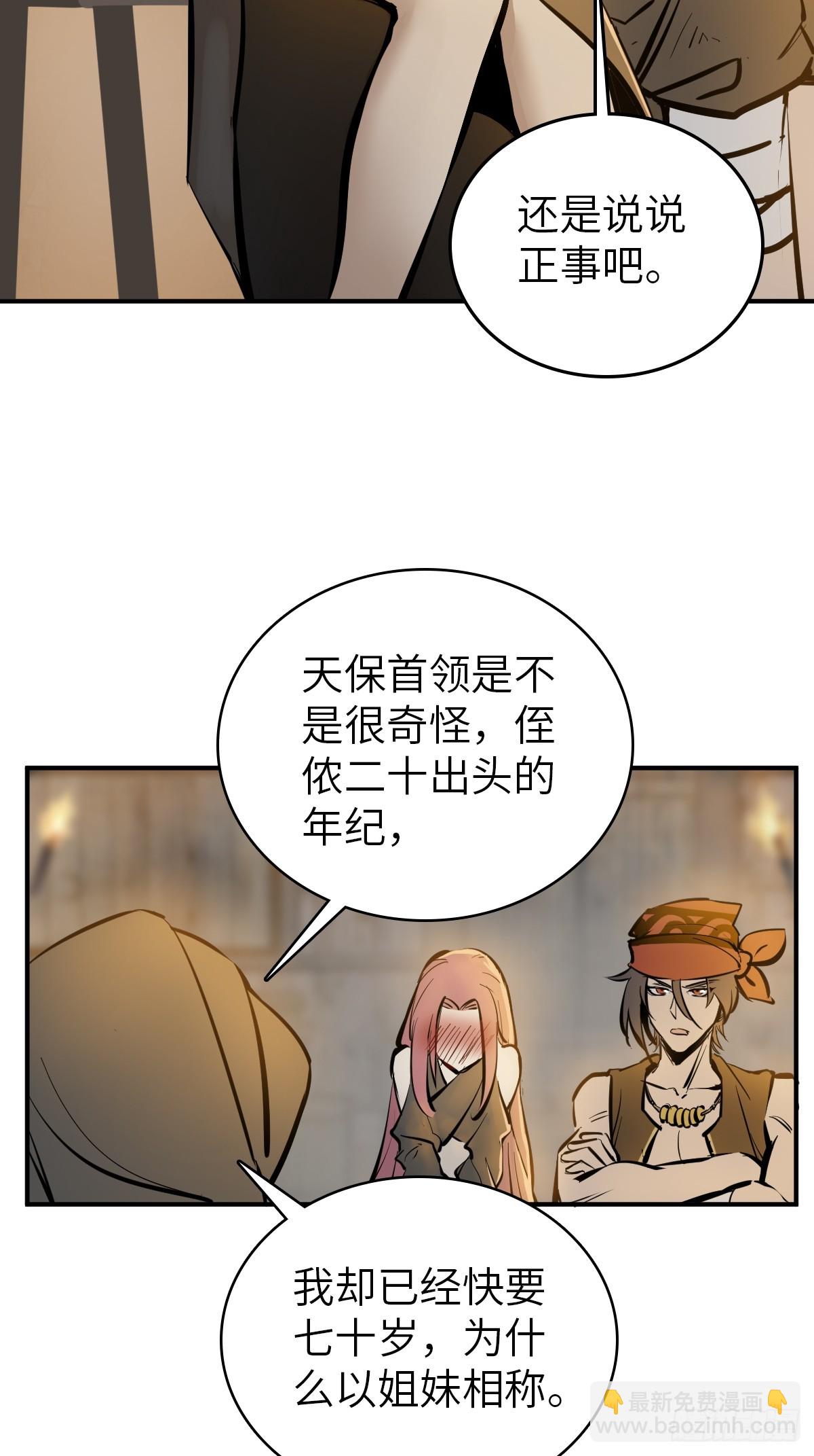 193 邪神五婆仔（下）(1/2)-第197话