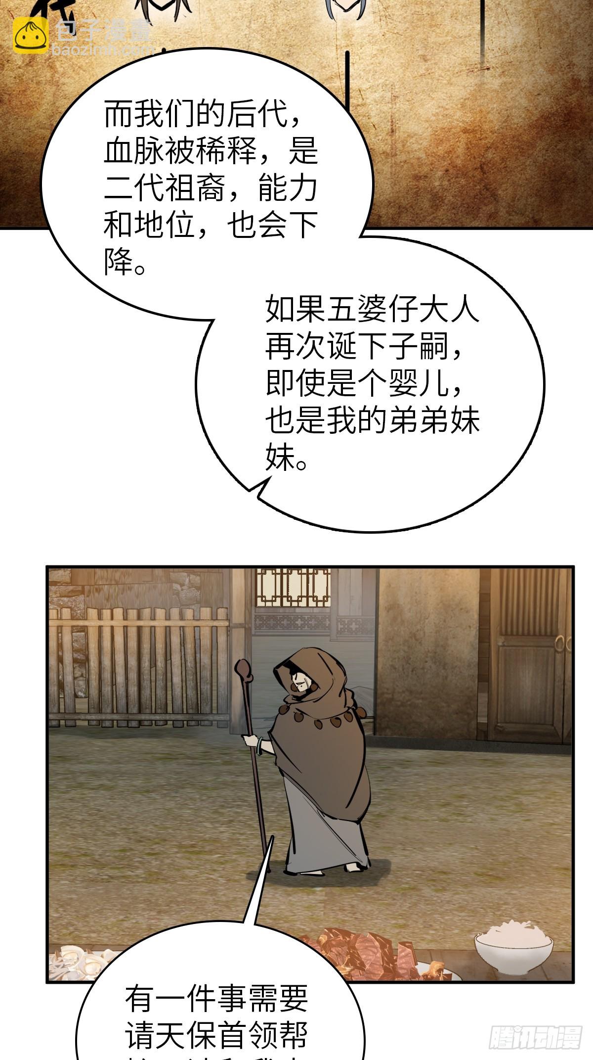 193 邪神五婆仔（下）(1/2)-第197话