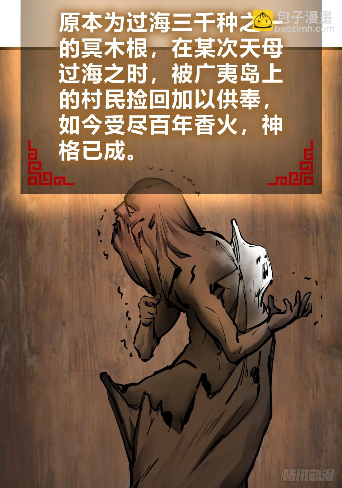 193 邪神五婆仔（下）(1/2)-第197话