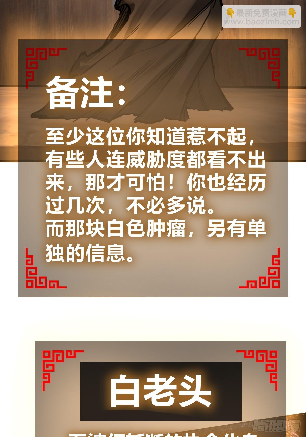 193 邪神五婆仔（下）(1/2)-第197话