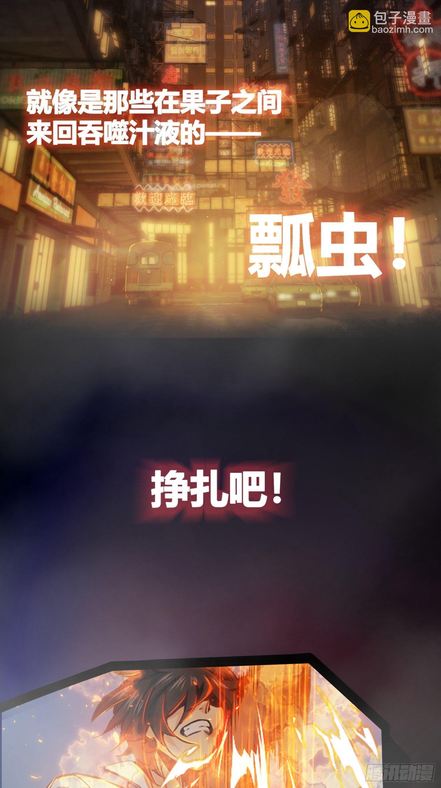 预告-第3话