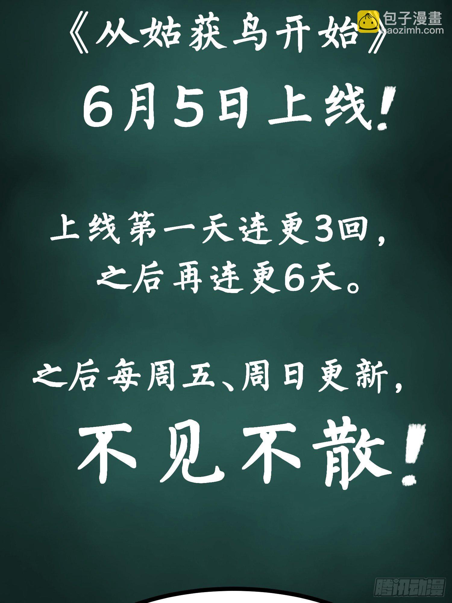 预告-第3话
