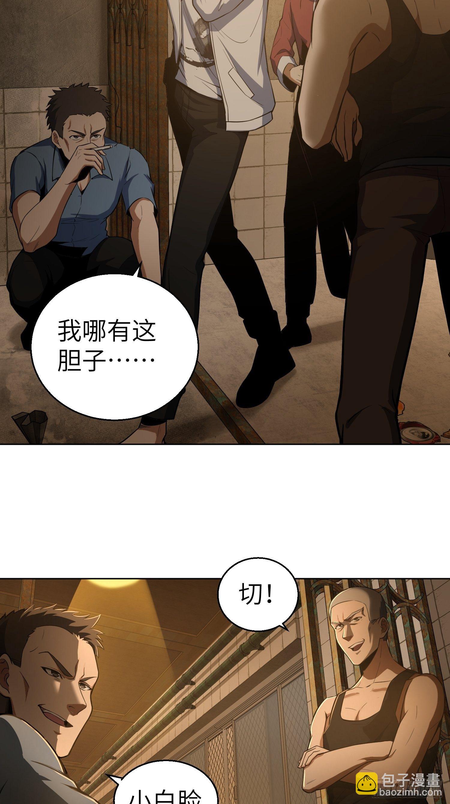 第十八回 脱走(1/2)-第21话