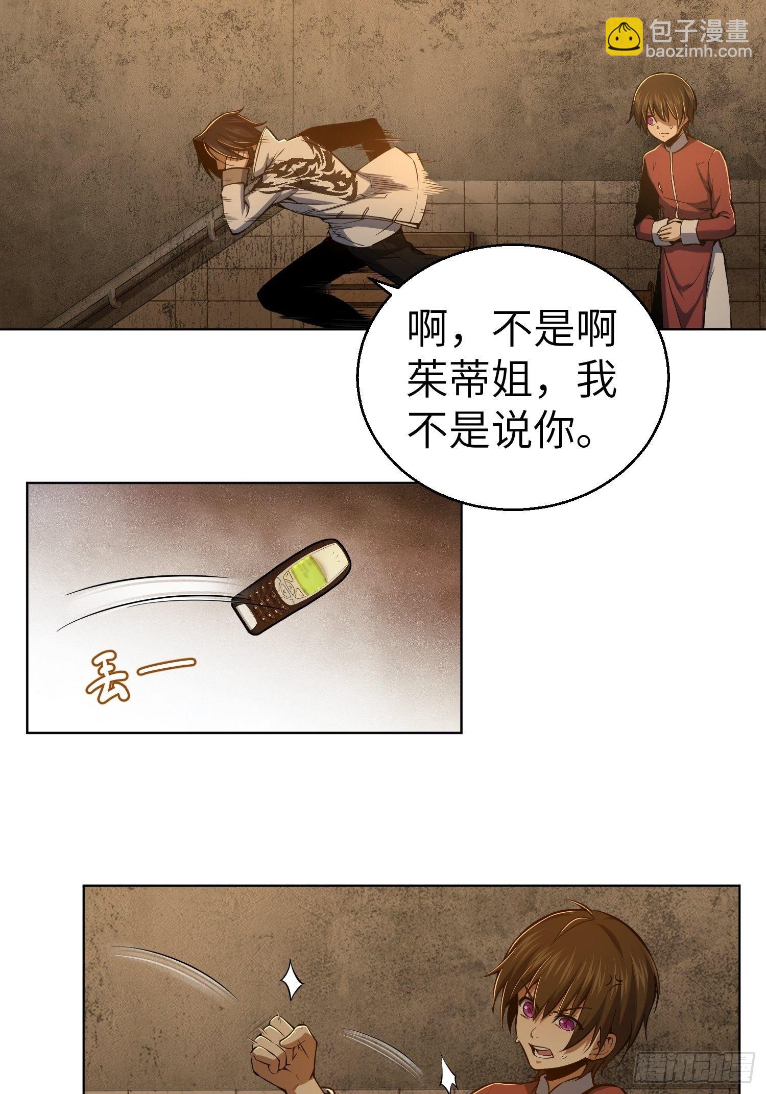 第十八回 脱走(1/2)-第21话