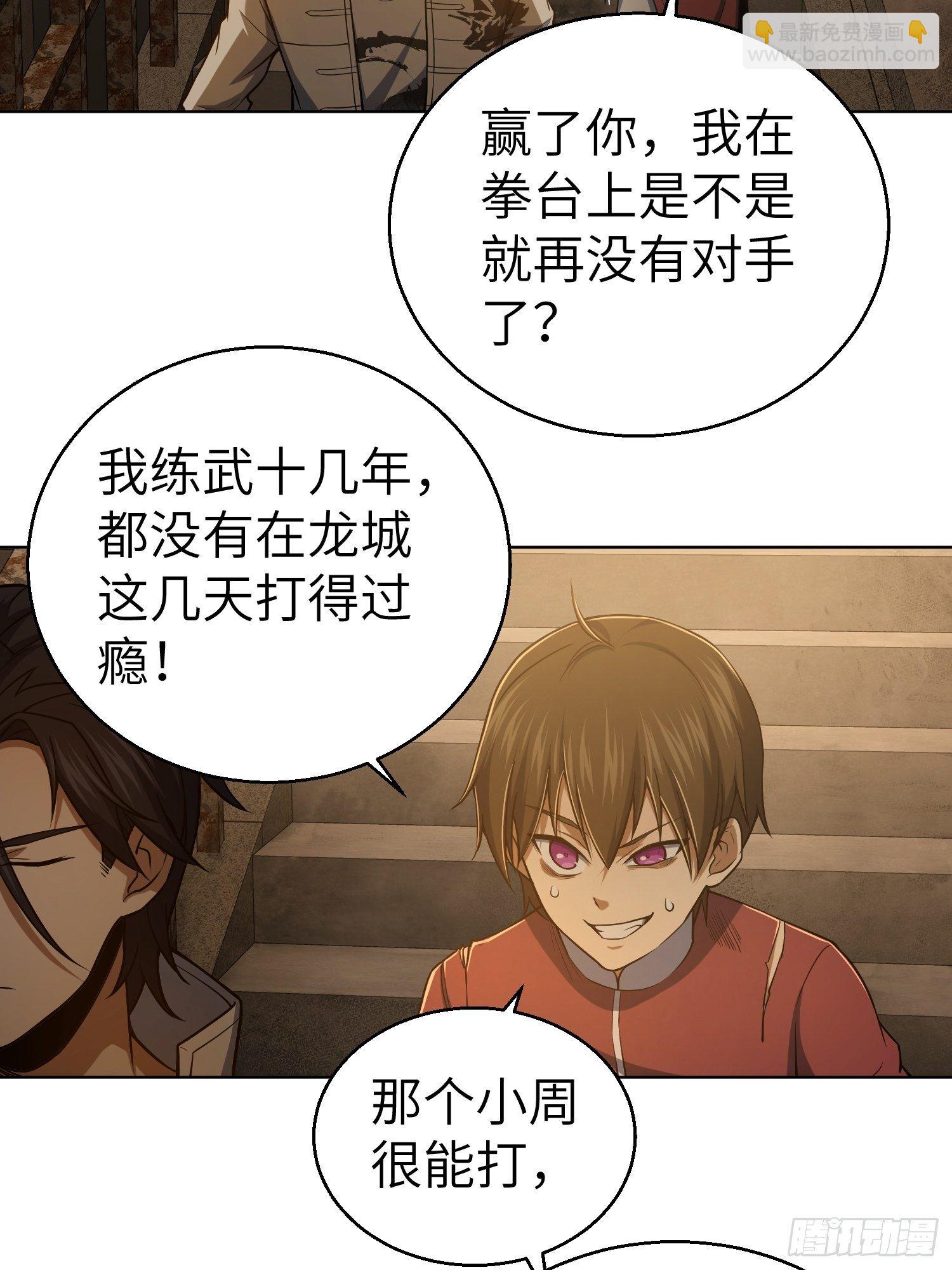 第十八回 脱走(1/2)-第21话