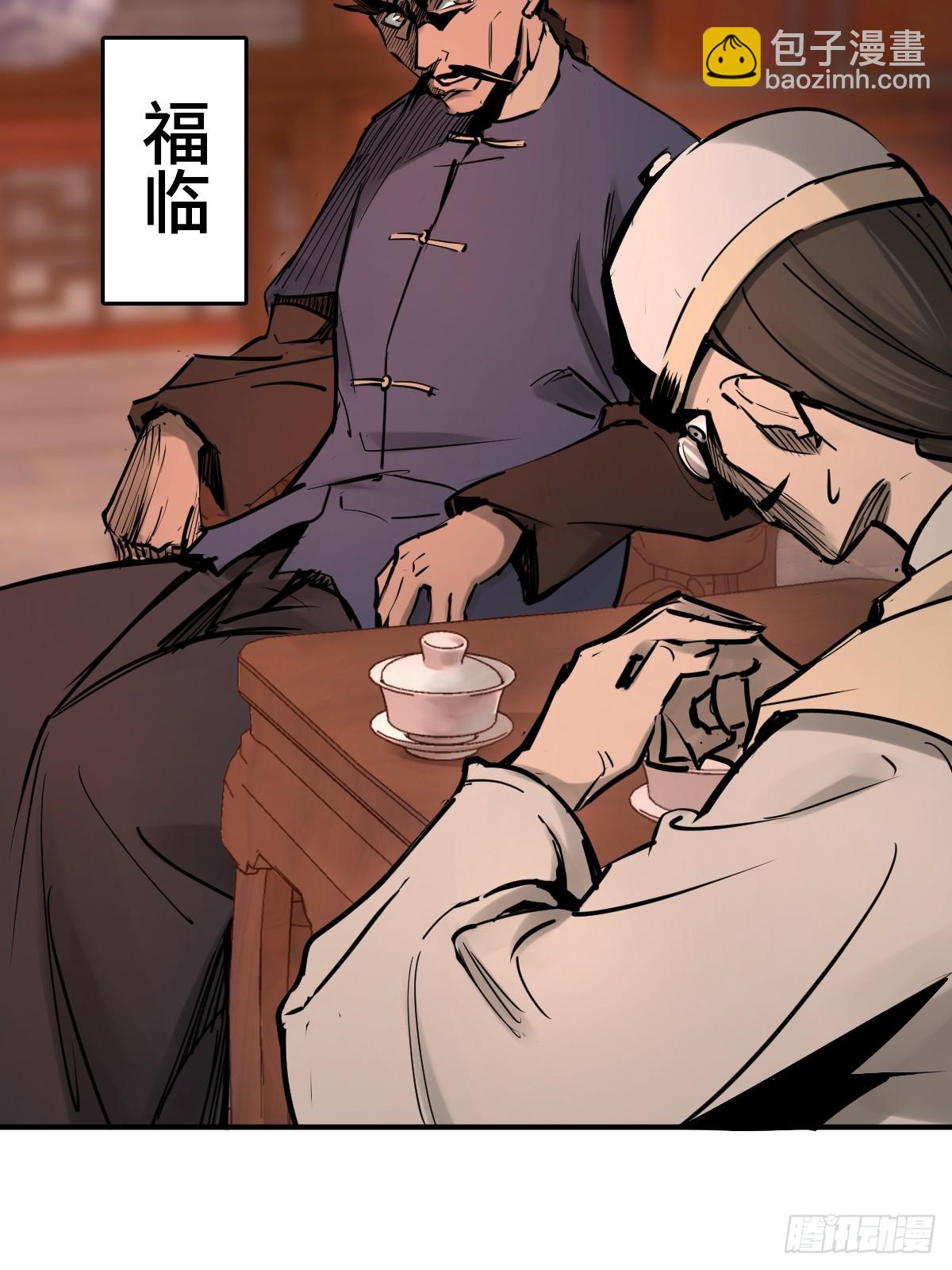 195 蔡牵的手腕(1/2)-第199话