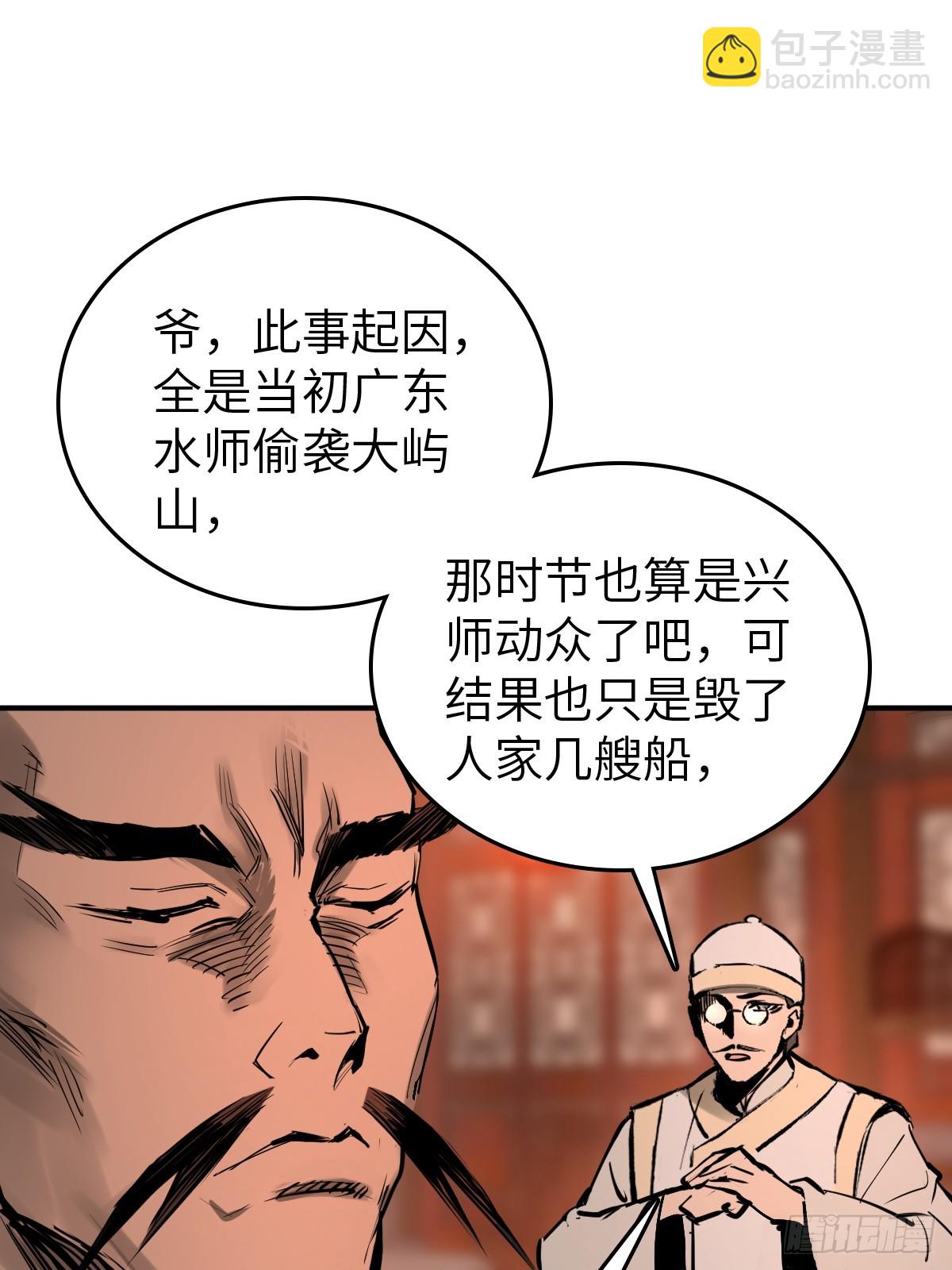 195 蔡牵的手腕(1/2)-第199话