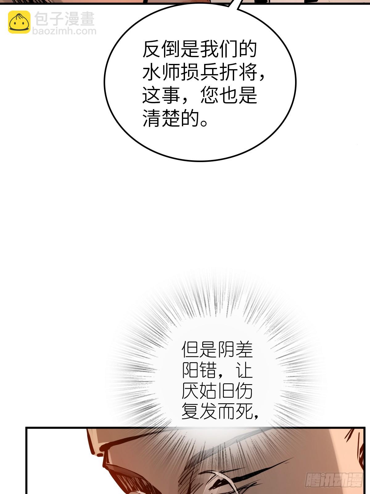 195 蔡牵的手腕(1/2)-第199话