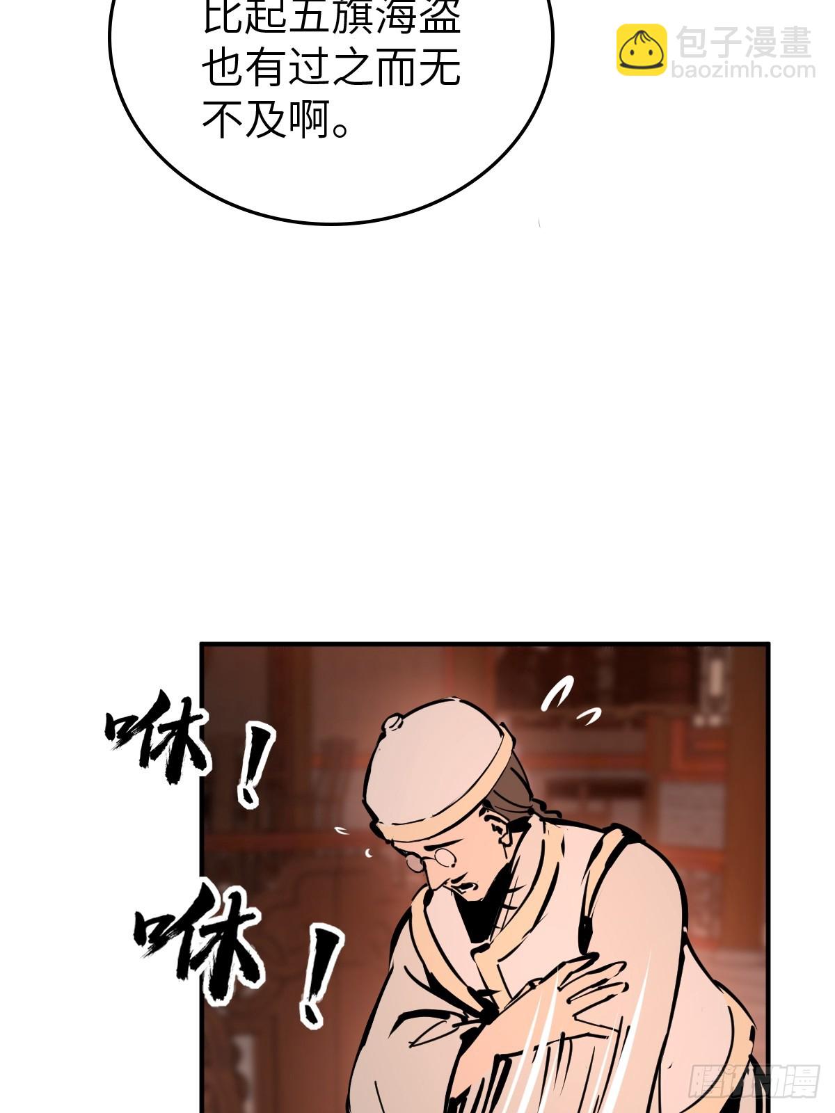 195 蔡牵的手腕(1/2)-第199话